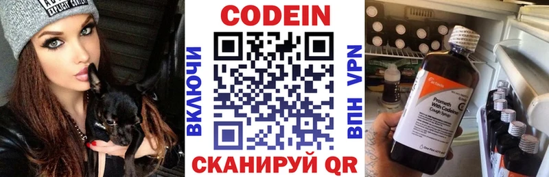 Кодеиновый сироп Lean напиток Lean (лин)  Купить где  Мосальск 