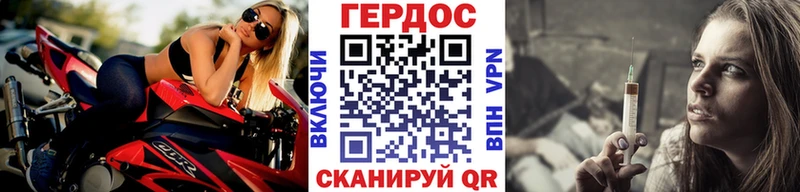 ГЕРОИН VHQ  Купить где  Мосальск 
