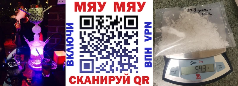 Меф кристаллы Мосальск