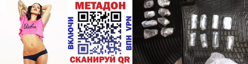 Купить закладки Мосальск Метадон VHQ